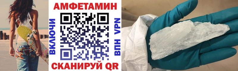 АМФЕТАМИН VHQ  Серпухов 