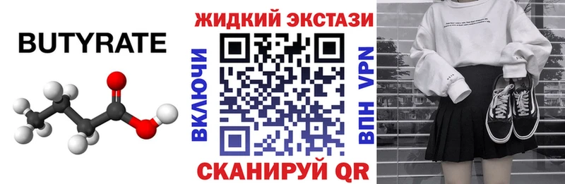 купить наркотик blacksprut ссылки БУТИРАТ бутик Серпухов