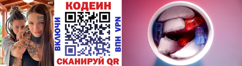 Кодеиновый сироп Lean Purple Drank МЕГА зеркало Серпухов