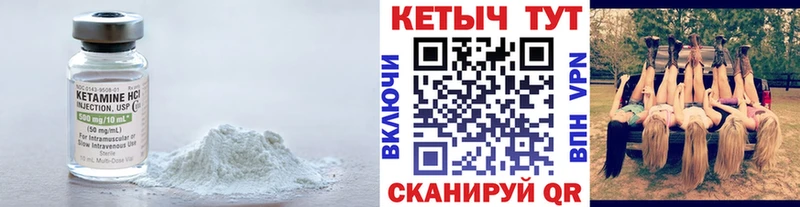Кетамин VHQ  Серпухов 