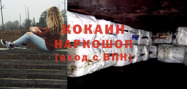 кокаин перу Каменск-Шахтинский