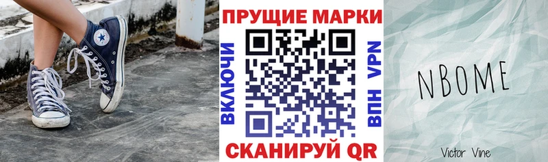 площадка официальный сайт  купить закладку  Серпухов  Марки 25I-NBOMe 1,5мг  kraken онион 